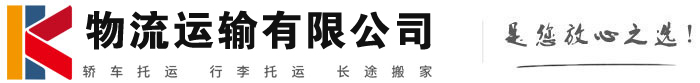 邵原镇物流有限公司